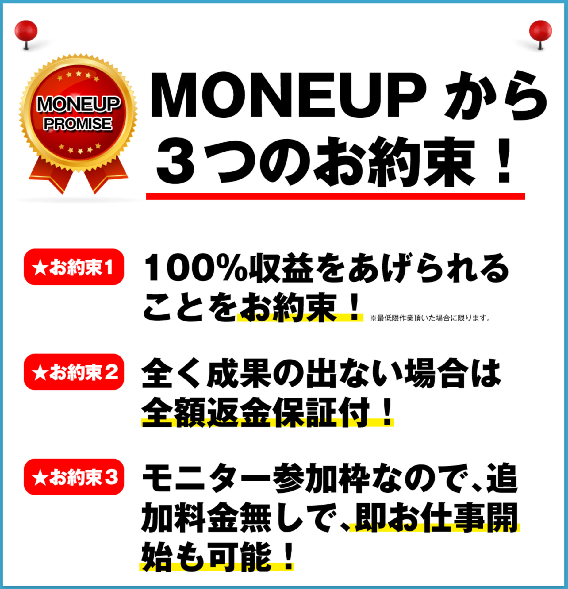 パクリロゴのあやしい副業MONEUP（マネアップ）の口コミ評判とは？ - アフィリエイト 投資 稼ぐ まとめ